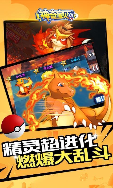射击怪异人